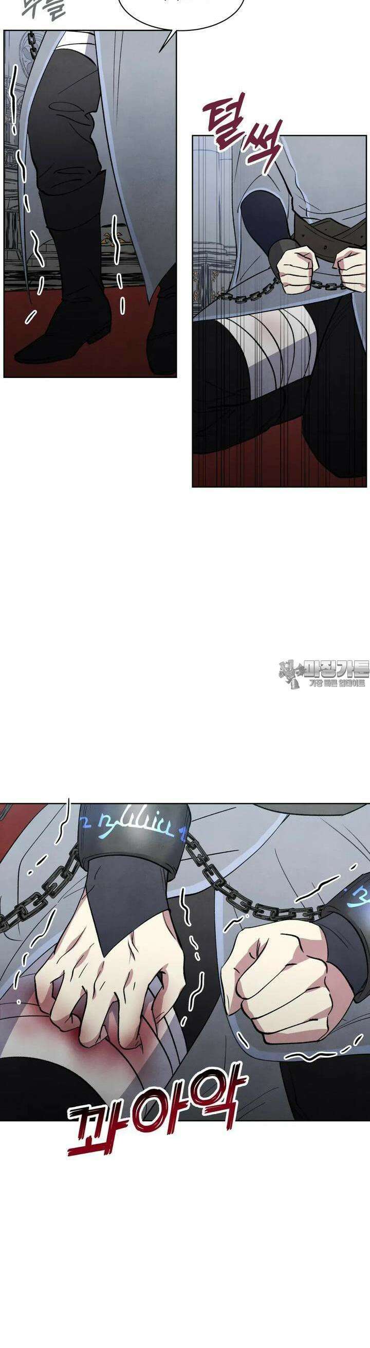 북부대공님의 비밀계약 37화 24