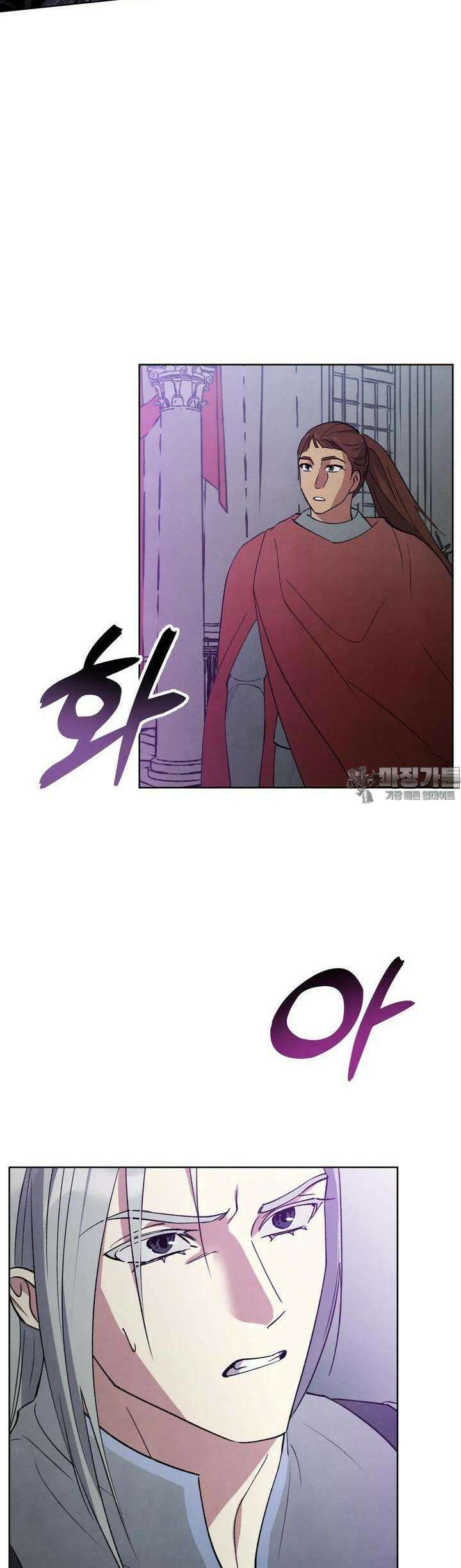 북부대공님의 비밀계약 37화 29