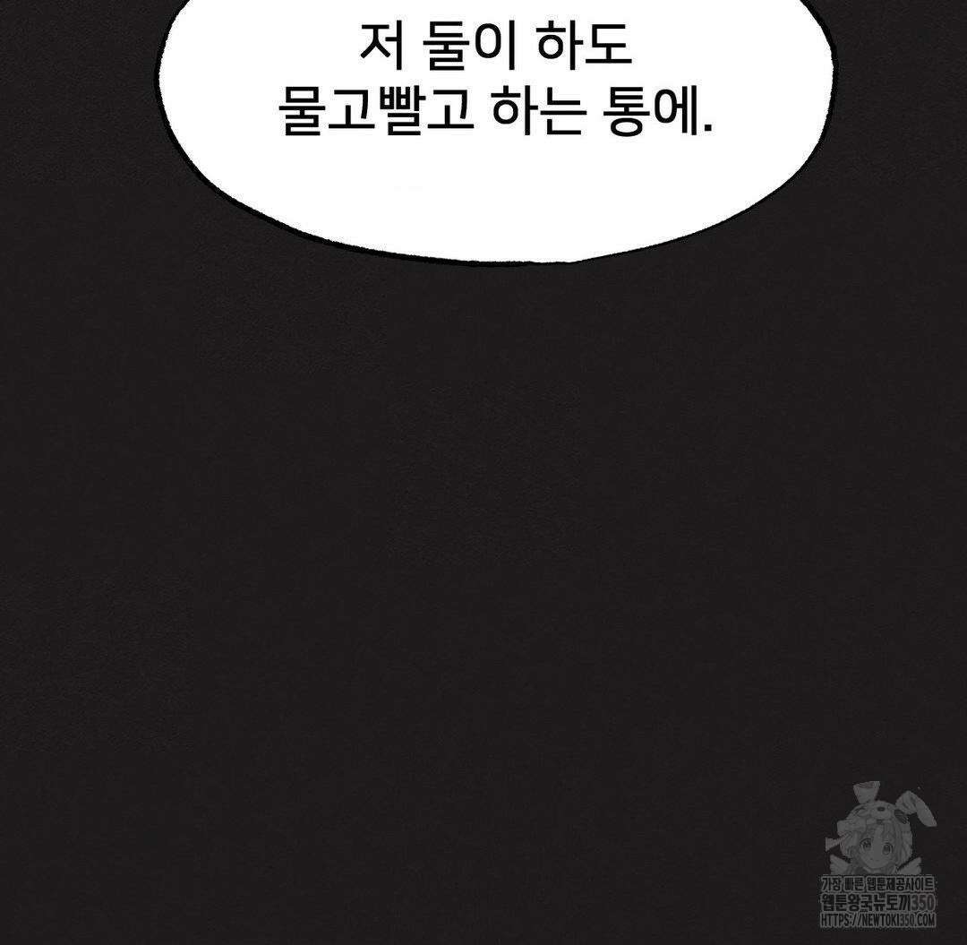 온누리 성문화 연구소 11화 9