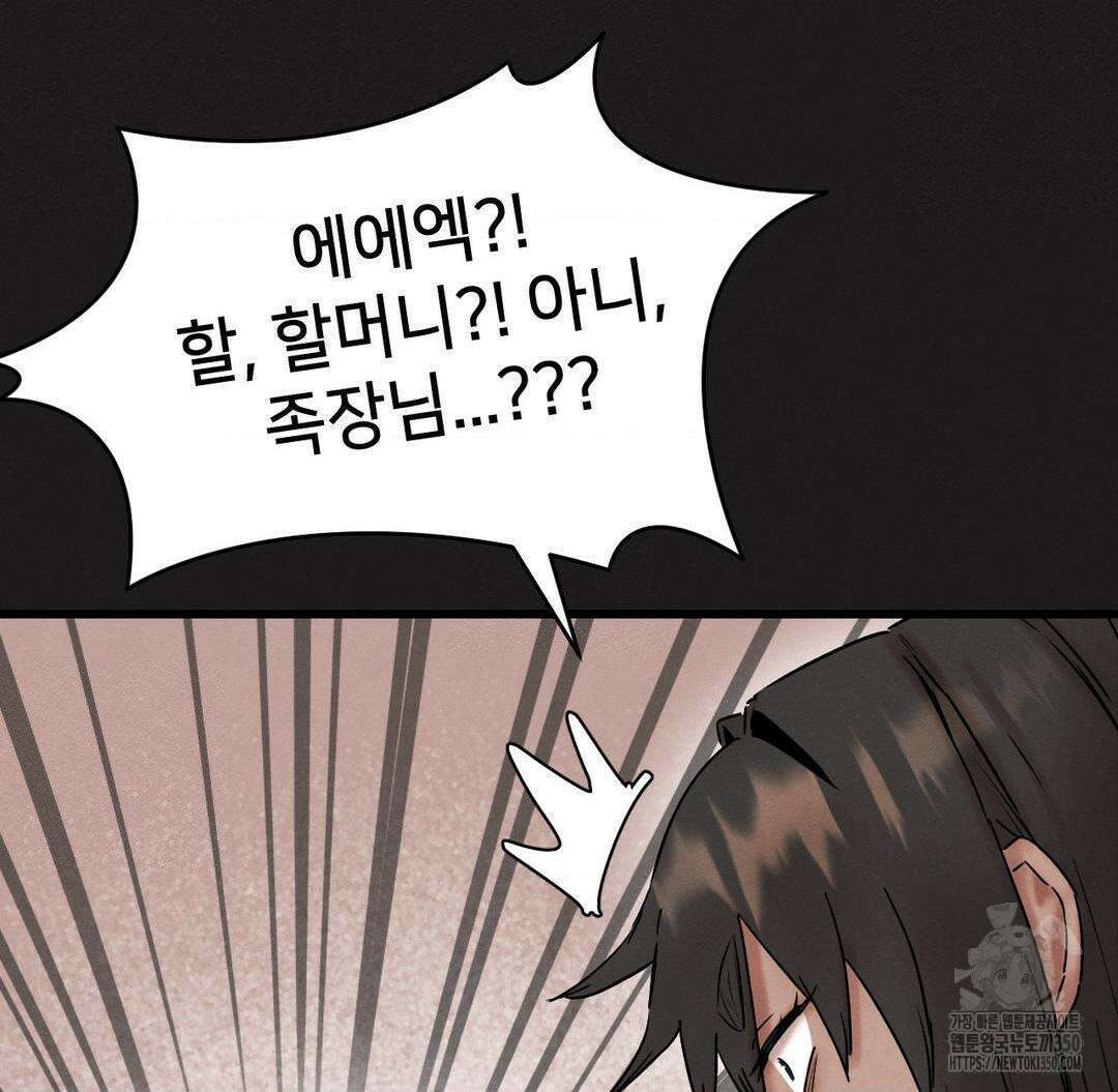 온누리 성문화 연구소 11화 16