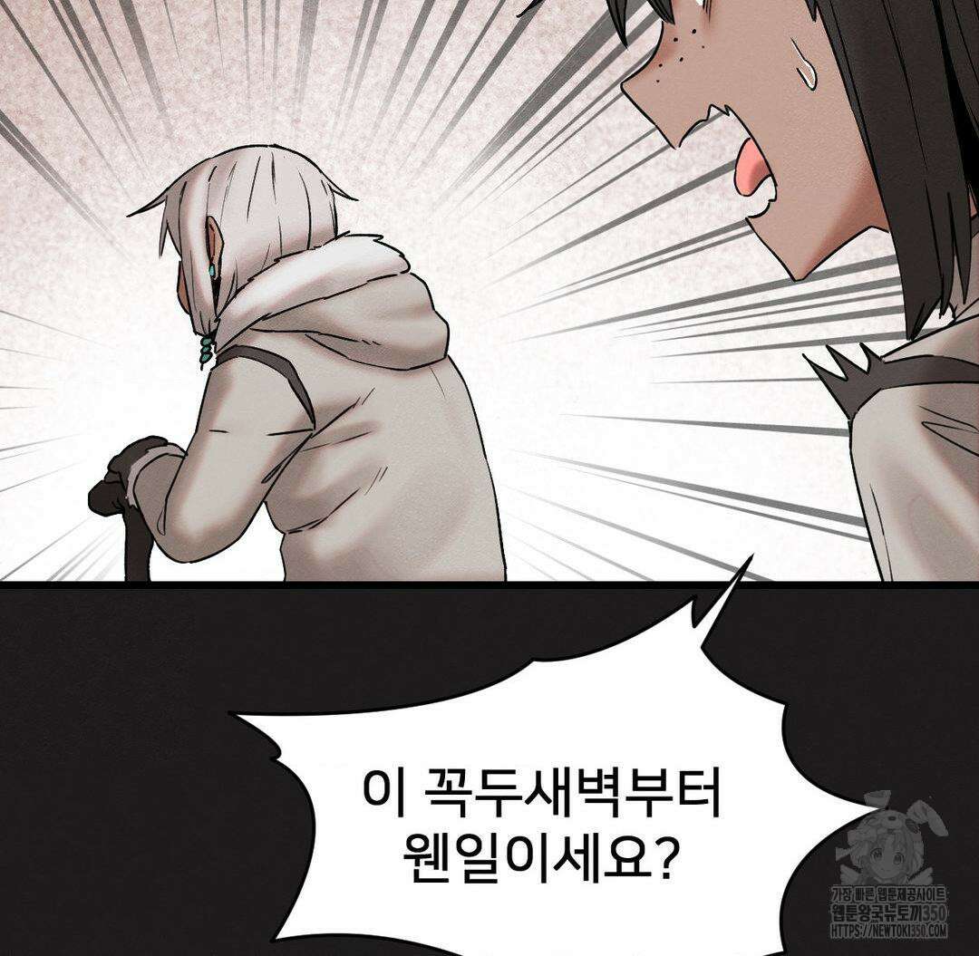 온누리 성문화 연구소 11화 17