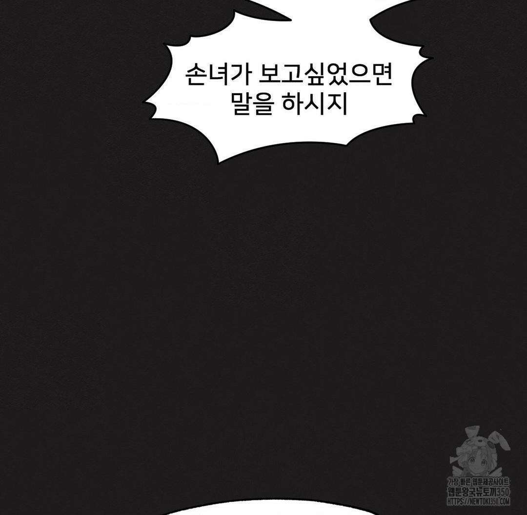 온누리 성문화 연구소 11화 18