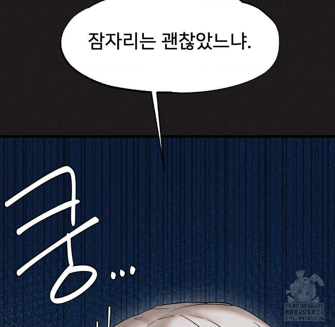 온누리 성문화 연구소 11화 19