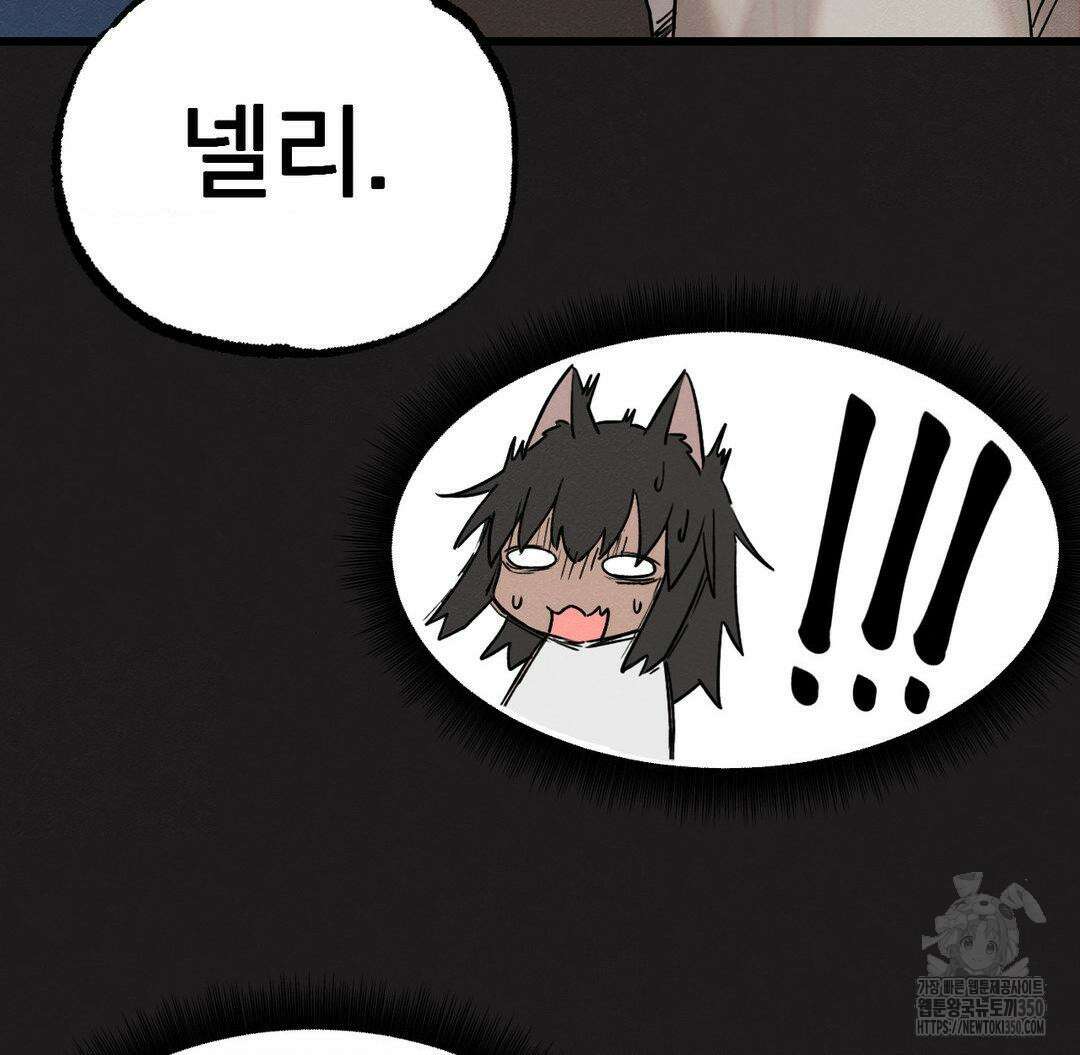 온누리 성문화 연구소 11화 21