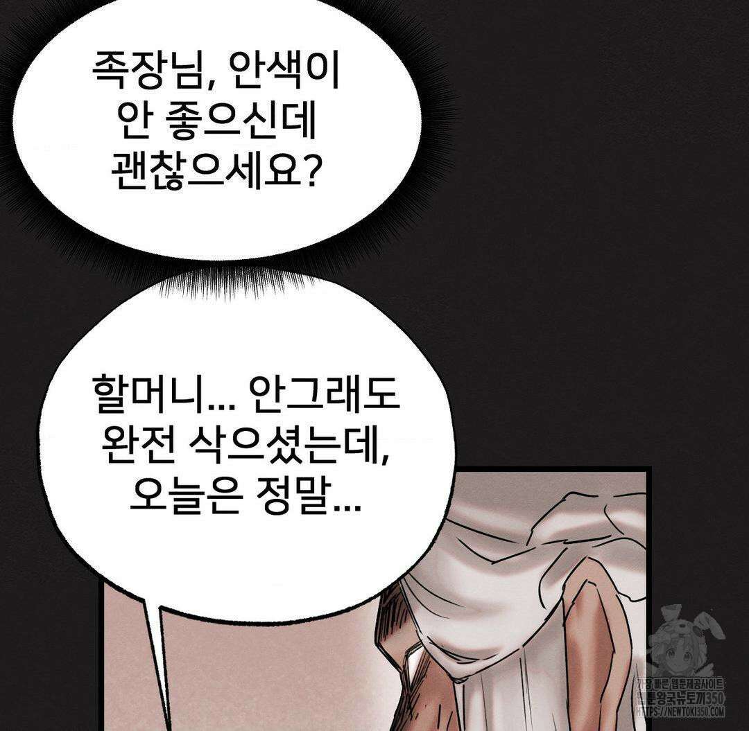 온누리 성문화 연구소 11화 22