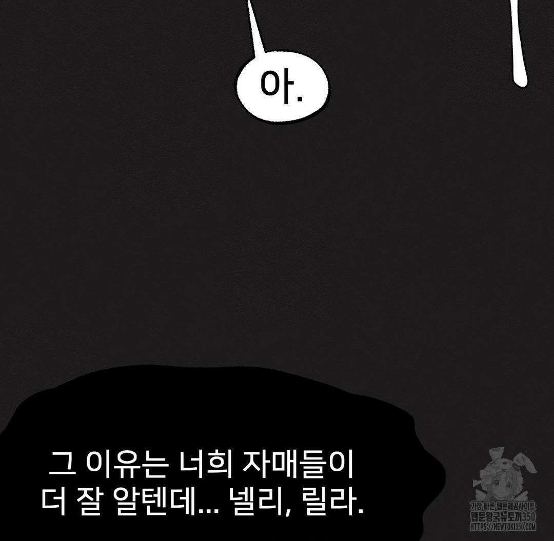 온누리 성문화 연구소 11화 24