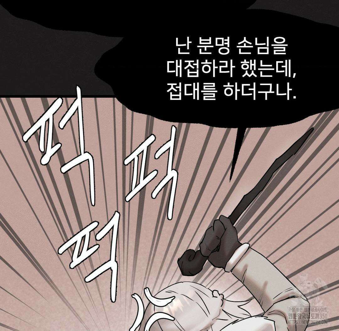 온누리 성문화 연구소 11화 25