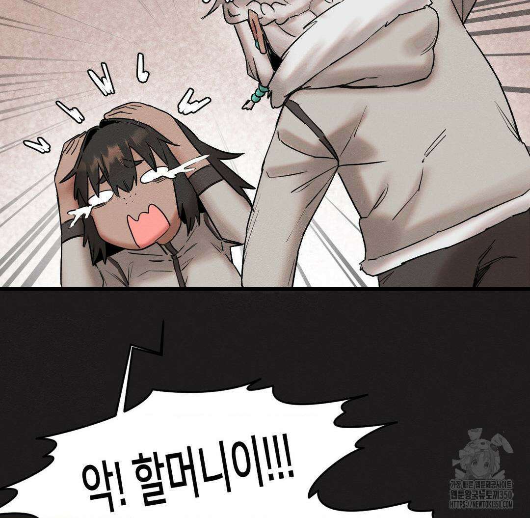 온누리 성문화 연구소 11화 26