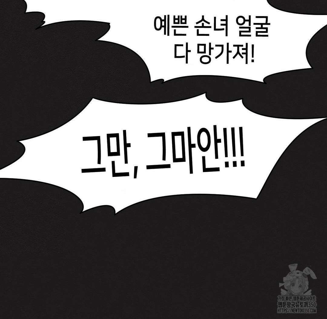 온누리 성문화 연구소 11화 27
