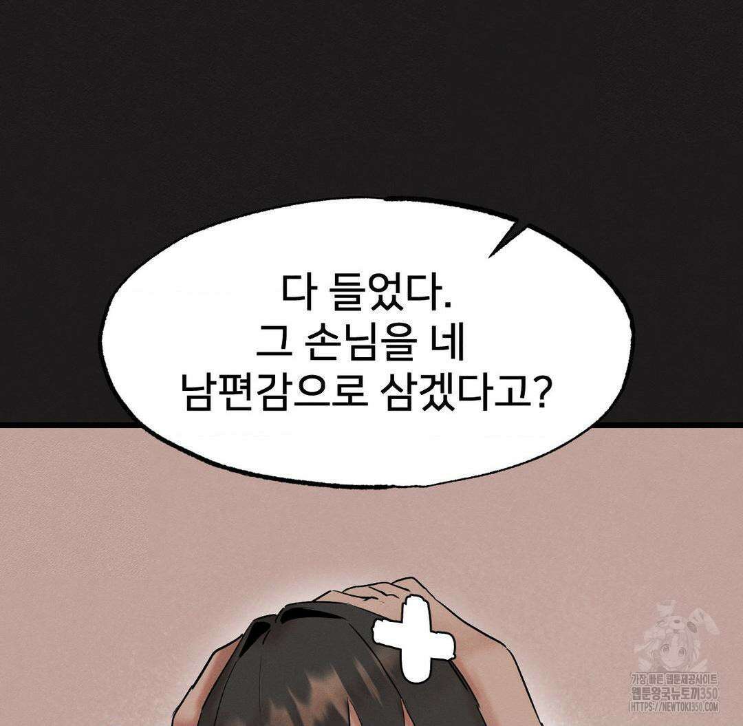 온누리 성문화 연구소 11화 28
