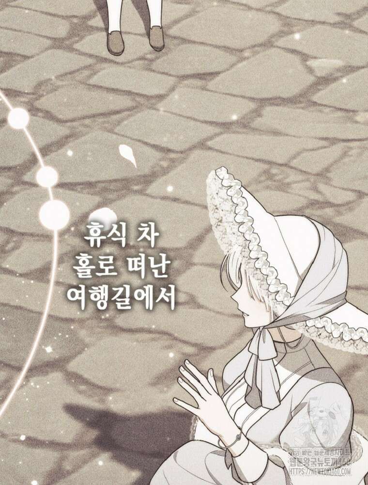 점괘보는 공녀님 66화 12