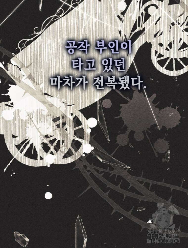 점괘보는 공녀님 66화 14
