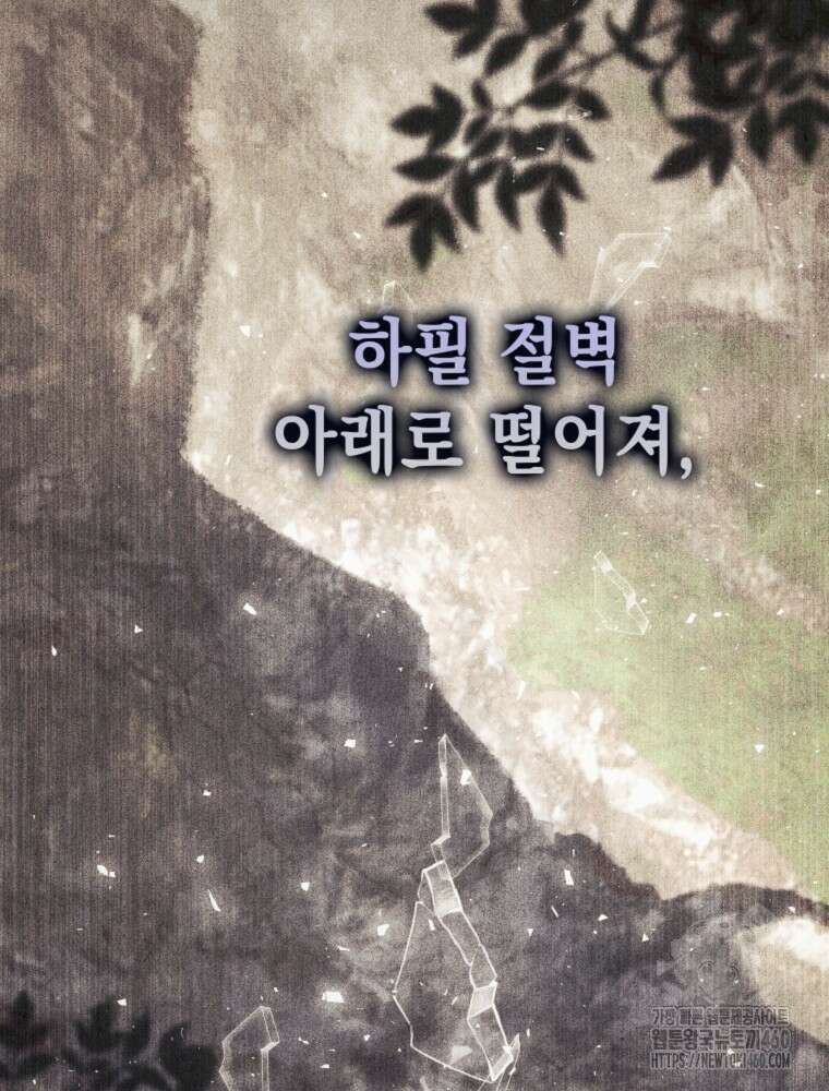 점괘보는 공녀님 66화 16