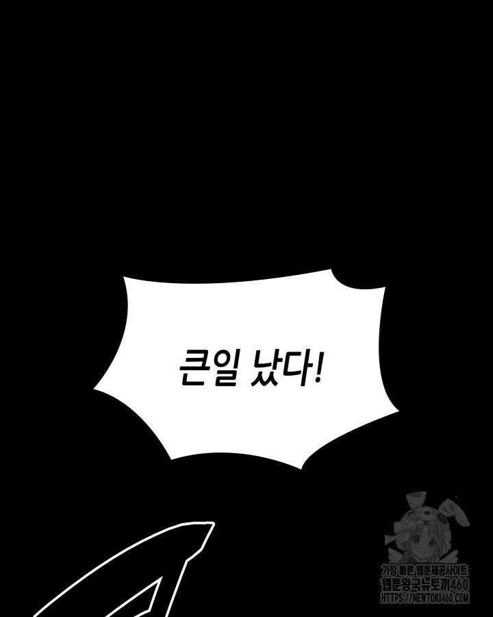 닳고닳은 뉴비 203화 2