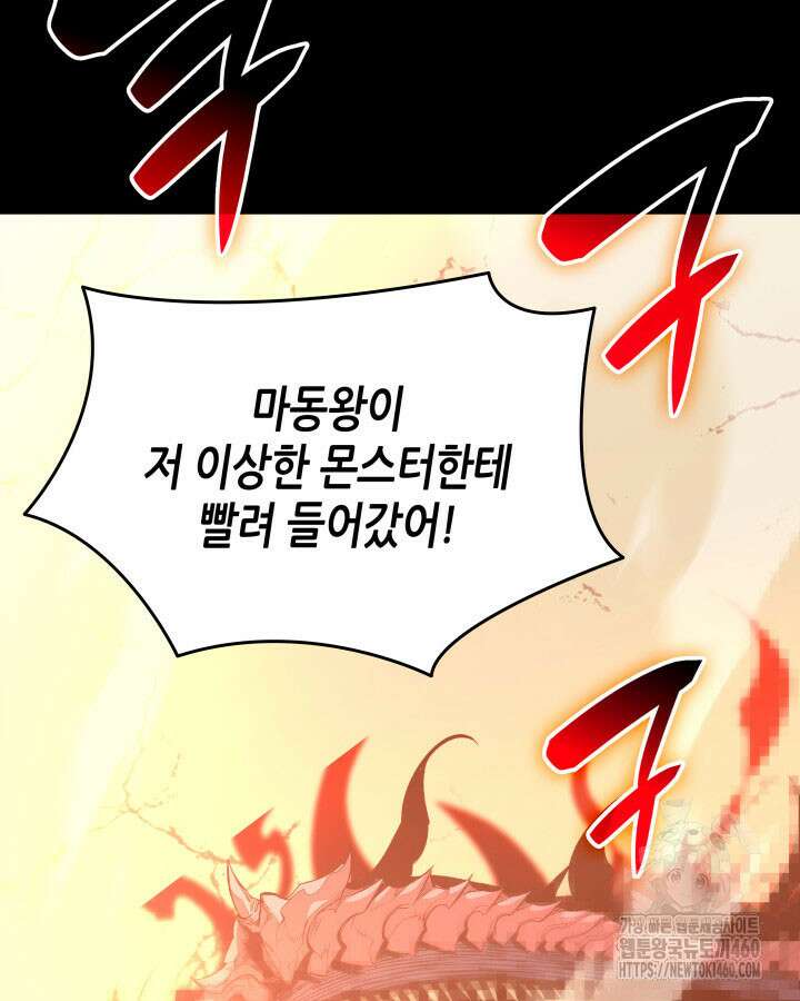 닳고닳은 뉴비 203화 3