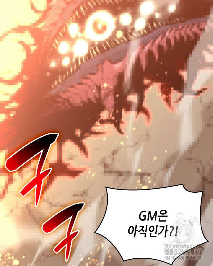 닳고닳은 뉴비 203화 4