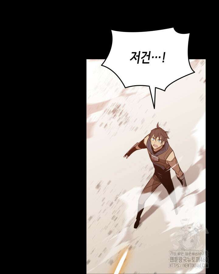 닳고닳은 뉴비 203화 17