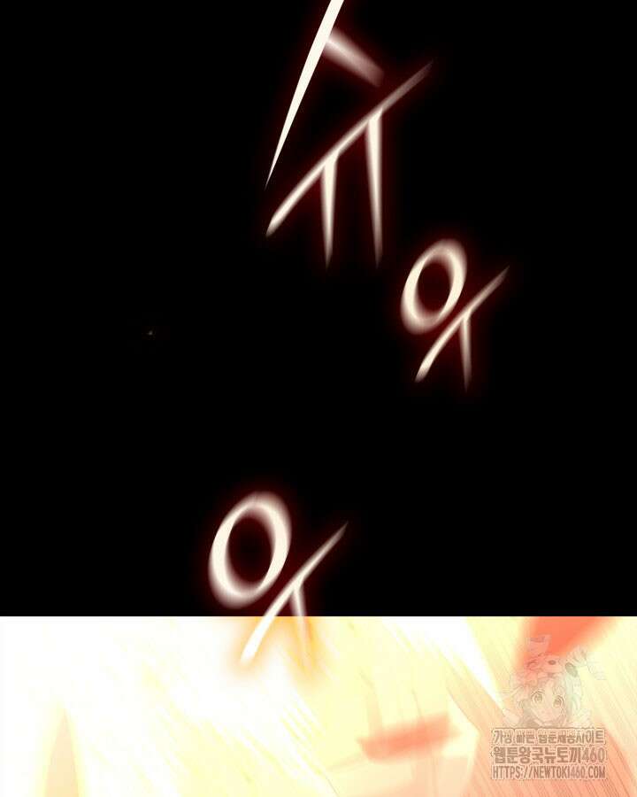 닳고닳은 뉴비 203화 18