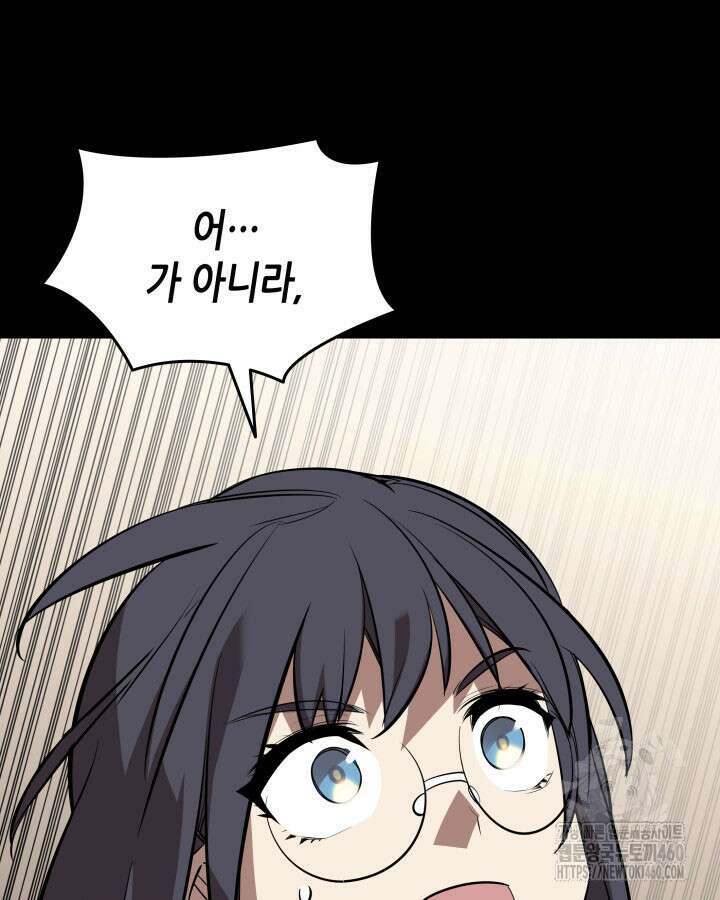 닳고닳은 뉴비 203화 20