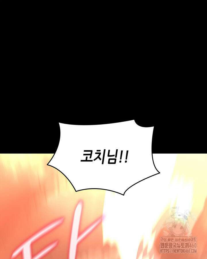 닳고닳은 뉴비 203화 22