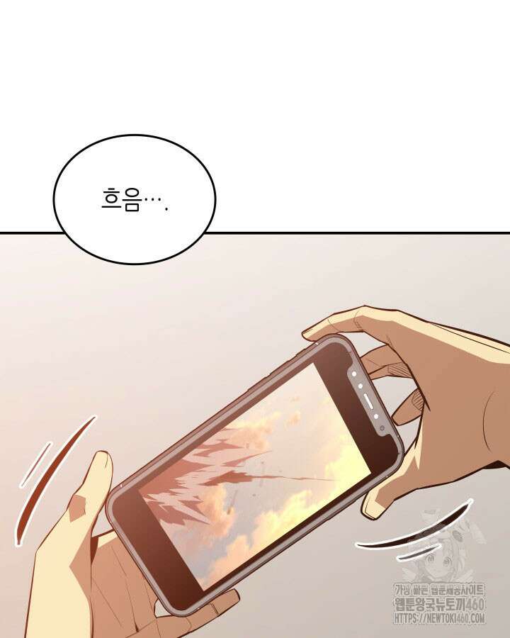 닳고닳은 뉴비 203화 26