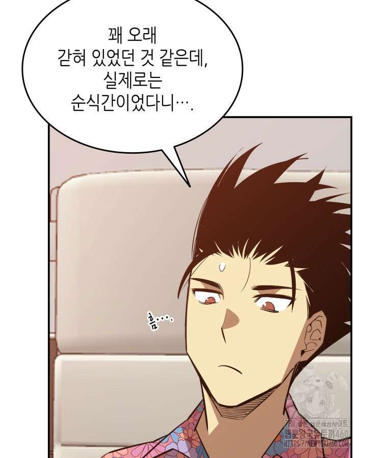 닳고닳은 뉴비 203화 28