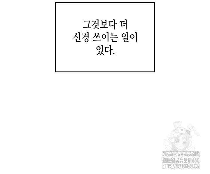닳고닳은 뉴비 203화 35