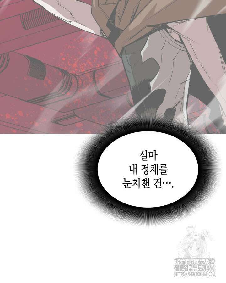 닳고닳은 뉴비 203화 39