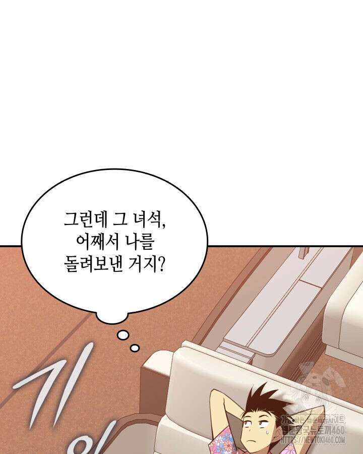 닳고닳은 뉴비 203화 40