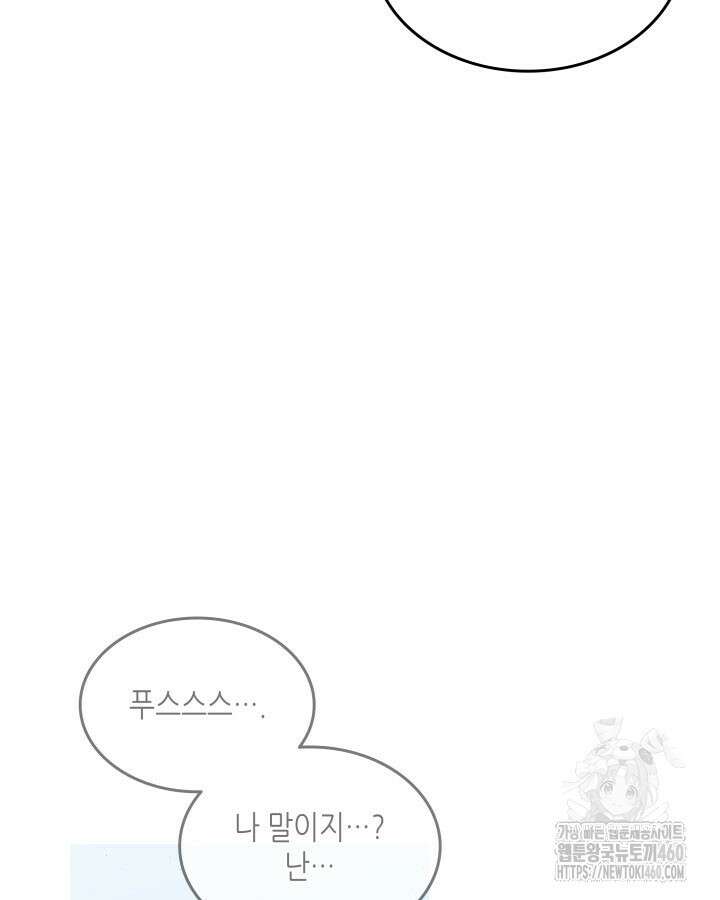 닳고닳은 뉴비 203화 42