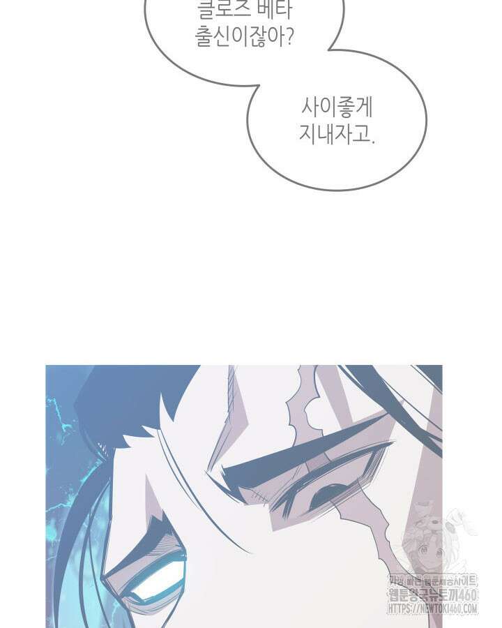 닳고닳은 뉴비 203화 45