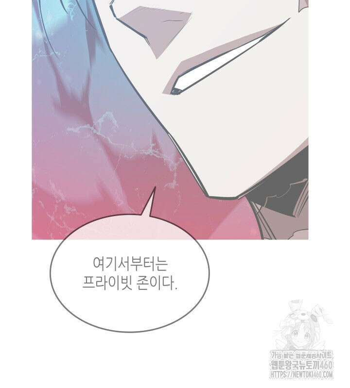 닳고닳은 뉴비 203화 46