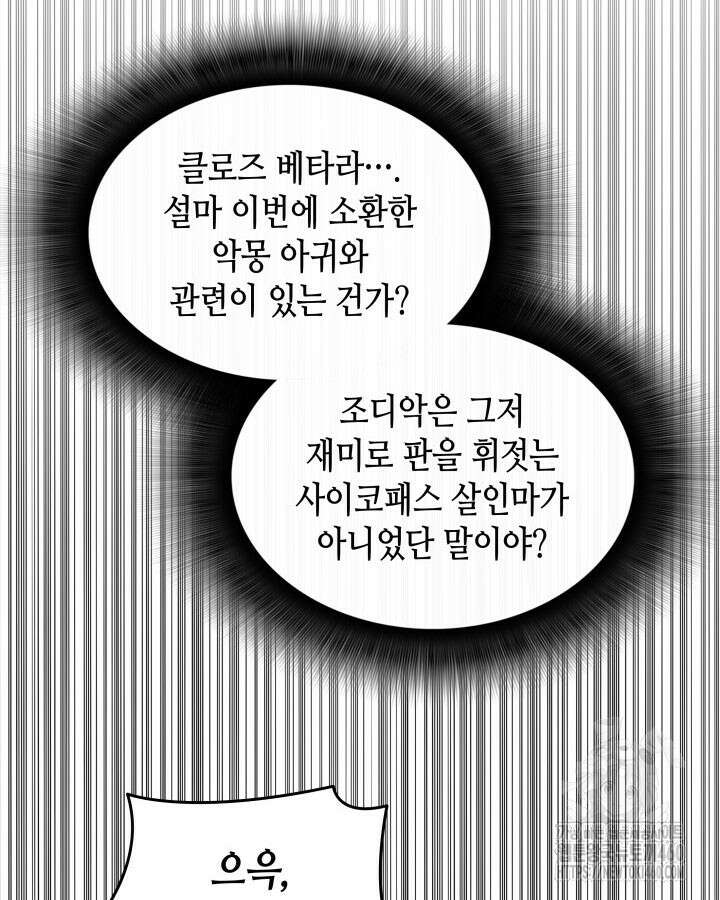 닳고닳은 뉴비 203화 48