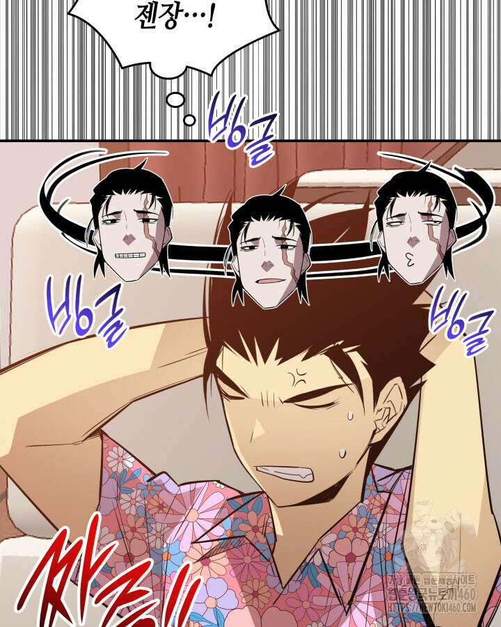닳고닳은 뉴비 203화 49