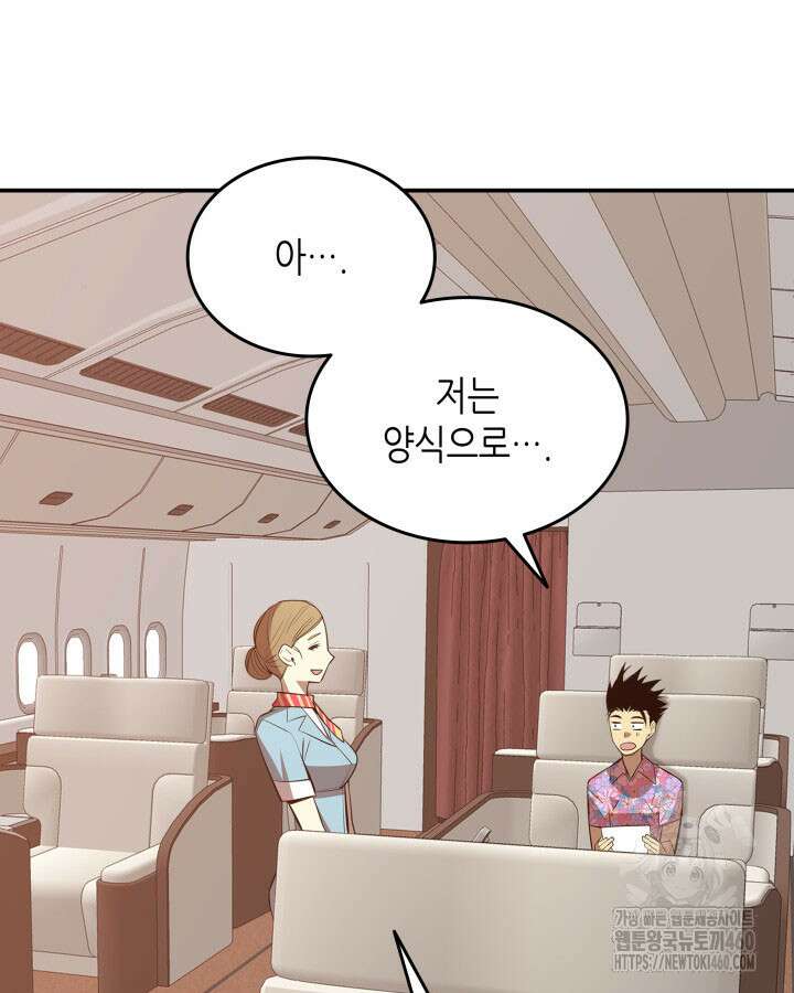 닳고닳은 뉴비 203화 55