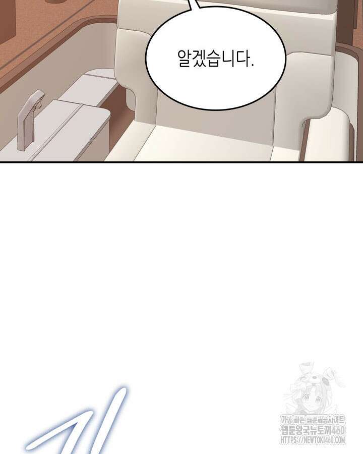 닳고닳은 뉴비 203화 56