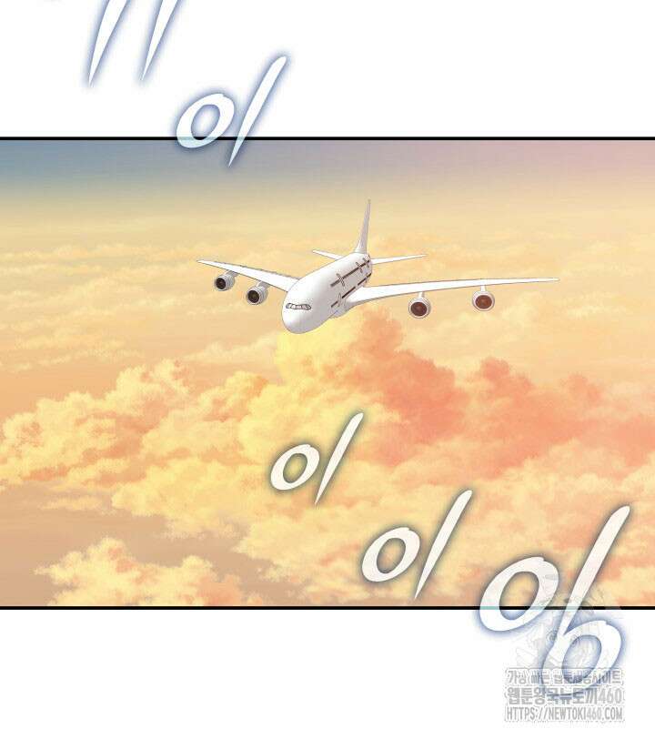 닳고닳은 뉴비 203화 57
