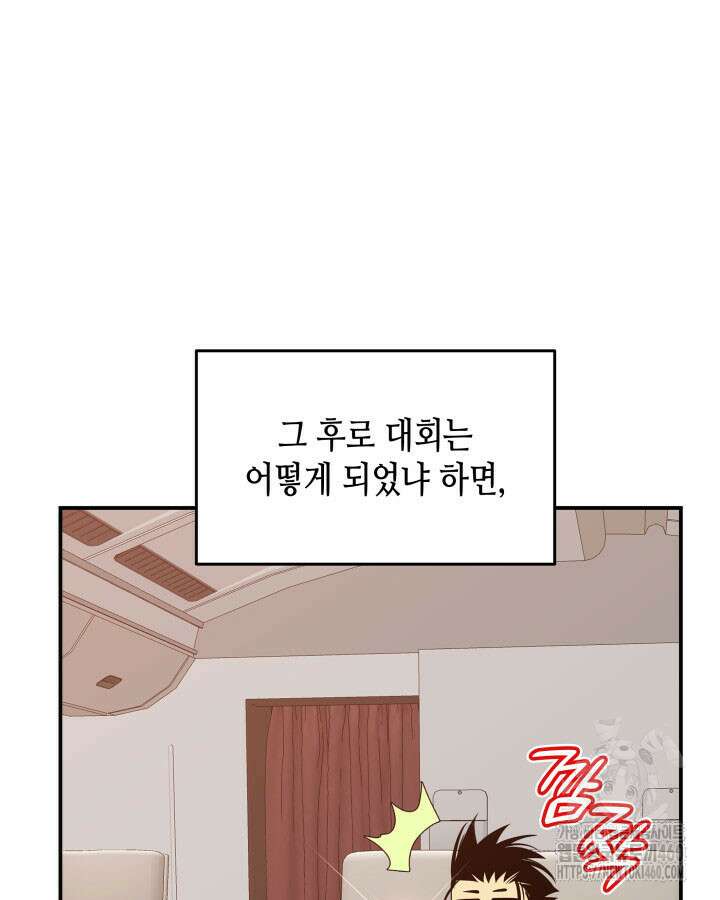 닳고닳은 뉴비 203화 58