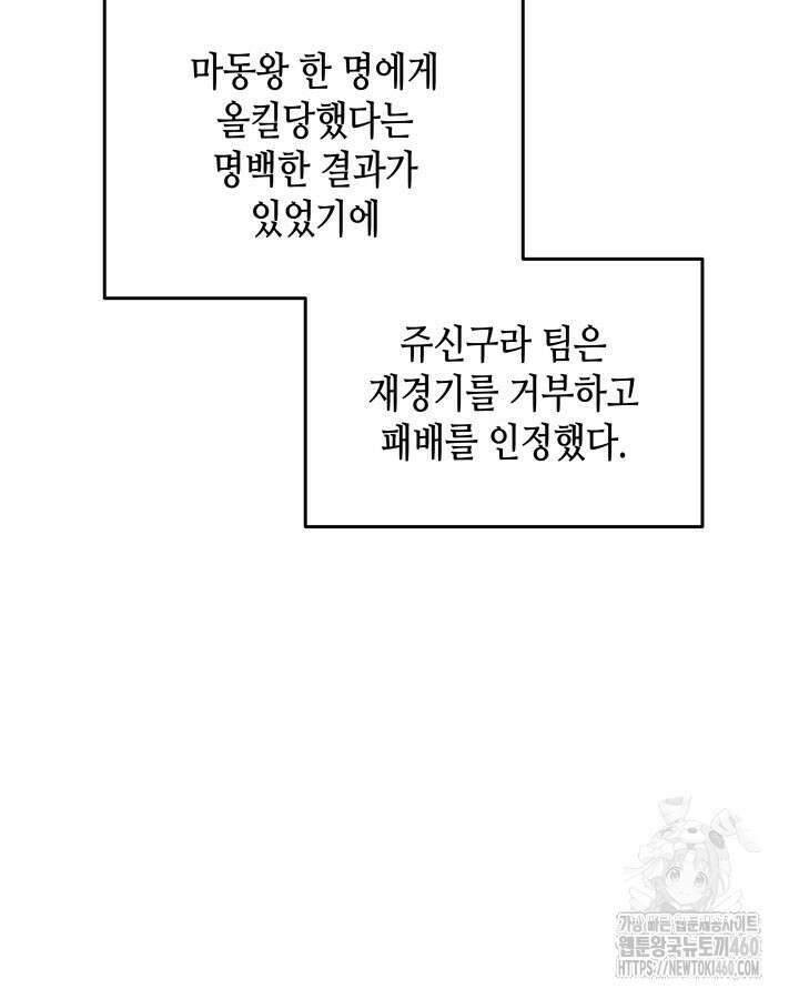 닳고닳은 뉴비 203화 62