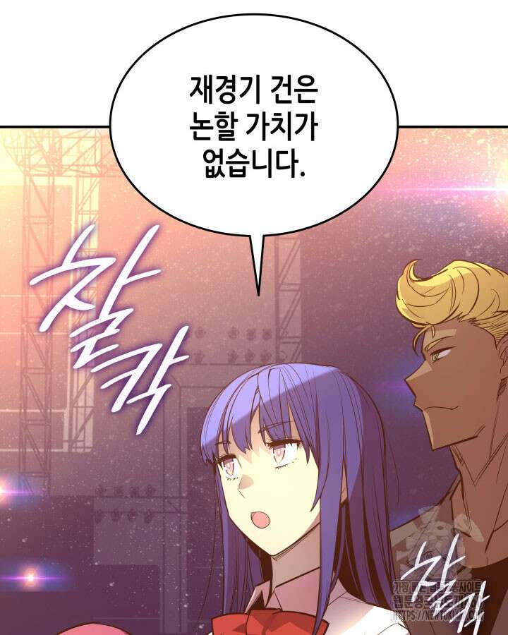 닳고닳은 뉴비 203화 63