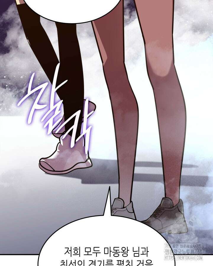 닳고닳은 뉴비 203화 65