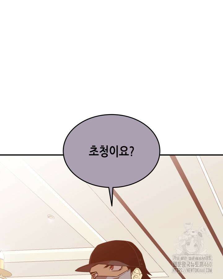 닳고닳은 뉴비 203화 71