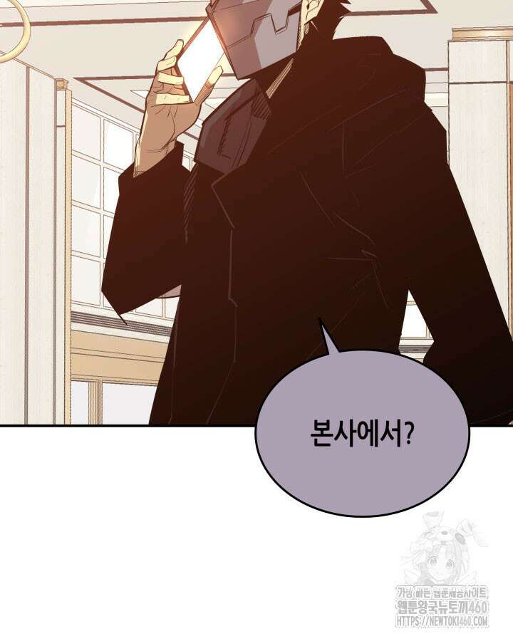 닳고닳은 뉴비 203화 72
