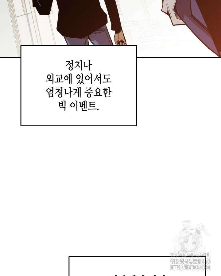 닳고닳은 뉴비 203화 82