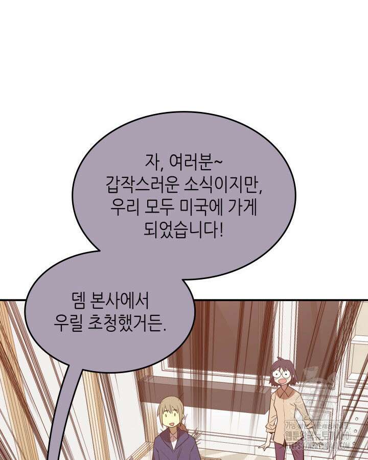 닳고닳은 뉴비 203화 85
