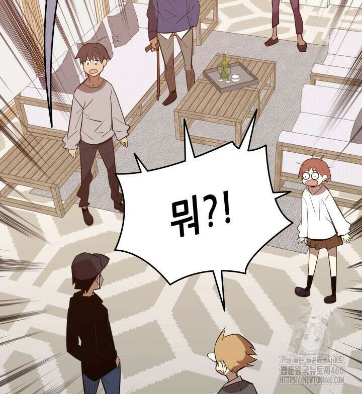 닳고닳은 뉴비 203화 86
