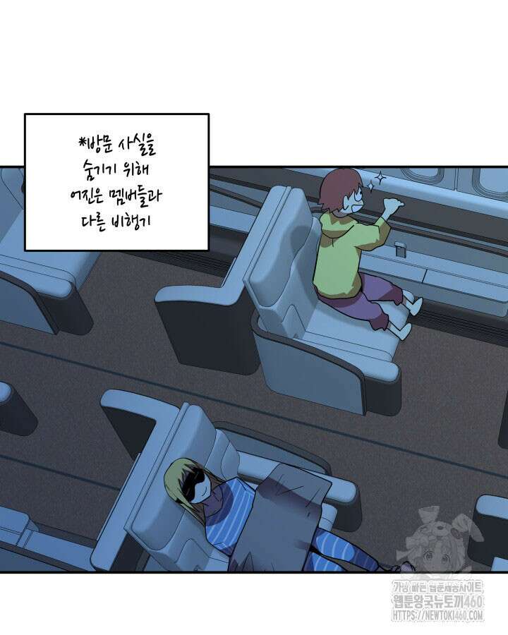 닳고닳은 뉴비 203화 95