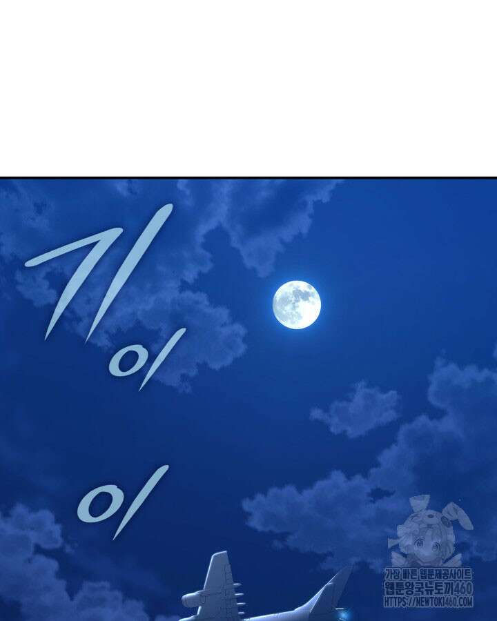 닳고닳은 뉴비 203화 100