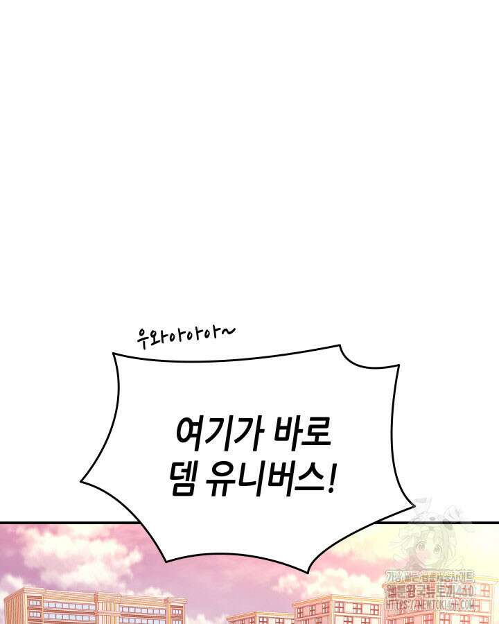 닳고닳은 뉴비 203화 107