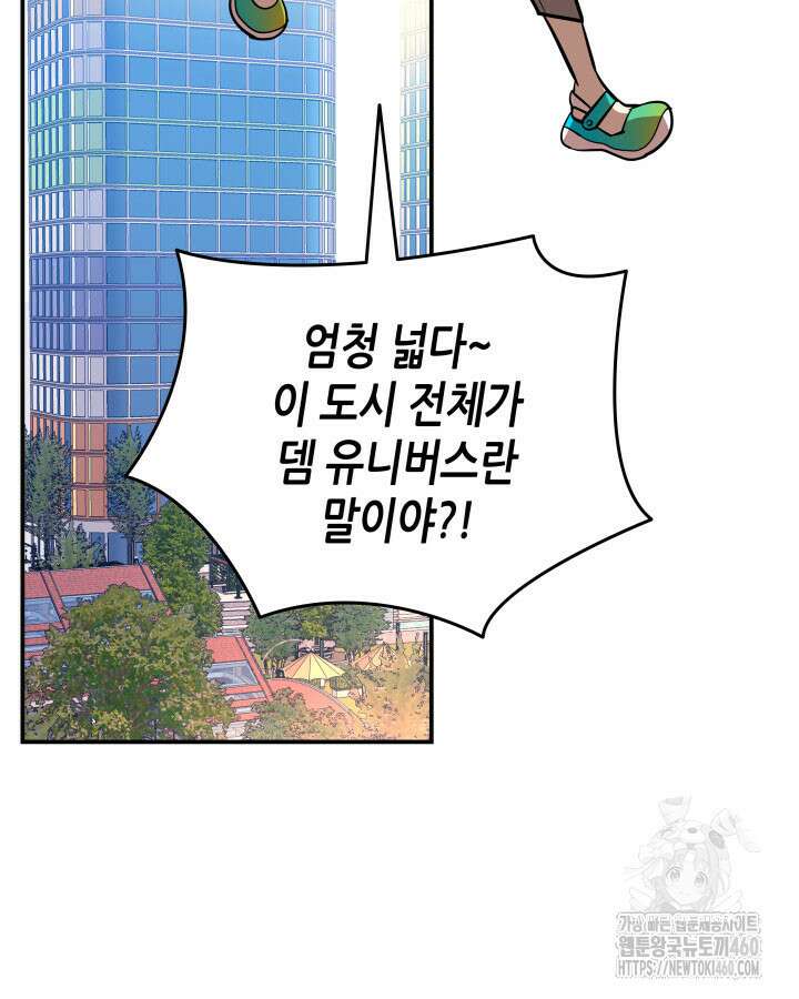 닳고닳은 뉴비 203화 111